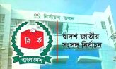 জেলার ৬টি আসনে চূড়ান্ত প্রার্থী ৩৪, শেষ দিনে ১০ প্রার্থীর প্রত্যাহার