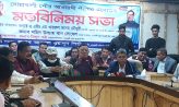 মাইজদীতে নৌকা ও সতন্ত্র প্রার্থীর বিষয়ে মতবিনিময় সভা