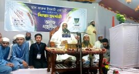 চাটখিলে আল ফারুক ইসলামী একাডেমীর শিক্ষা প্রদর্শনী ও মাহফিল