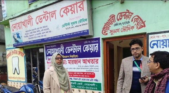মাইজদীতে দন্ত চিকিৎসার ১০ অবৈধ ক্লিনিক সিলগালা