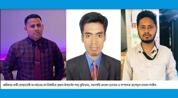 চাটখিলে সামাজিক সংগঠন অধিকার এর কর্মী স্বেচ্ছাসেবী’র কাউন্সিল সম্পন্ন