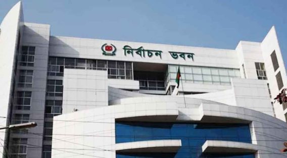 চূড়ান্ত ভোটার তালিকা প্রকাশ করল ইসি
