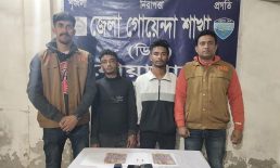 চিকিৎসক-গৃহবধূর আপত্তিকর ভিডিও ধারণ চাঁদাবাজি, কারাগারে ২