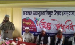 সুবর্ণচরে মারকাজ আন নূর তা’লিমূল উম্মাহ মাদ্রাসার যাত্রা শুরু