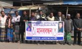 বেগমগঞ্জে মামুনের হত্যাকারীদে গ্রেপ্তারের দাবিতে মানববন্ধন
