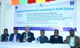 ডি-নথির যুগে প্রবেশ করলো নোবিপ্রবি