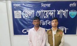 চাকুরী দেয়ার প্রলোভনে টাকা আত্মসাৎ, ভুয়া পুলিশ গ্রেপ্তার