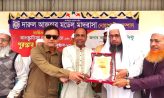 শিল্পকলা একাডেমির মাঠে দারুল আজহার মডেল মাদরাসা পুরস্কার বিতরণী