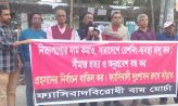 নিত্যপণ্য মূল্যে নিম্নবিত্তের নাভিশ্বাস – ফ্যাসিবাদবিরোধী বাম মোর্চা