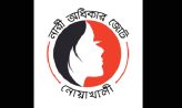 গত বছর তিন মাসে জেলায় ১৩ জন নারী ও কন্যাশিশু সহিংসতার শিকার