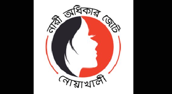 গত বছর তিন মাসে জেলায় ১৩ জন নারী ও কন্যাশিশু সহিংসতার শিকার