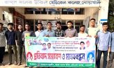 মালেক উকিল মেডিকেল কলেজ ছাত্রলীগের প্রতিবাদ সমাবেশ