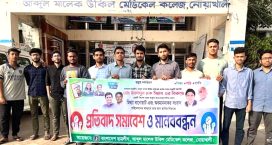 মালেক উকিল মেডিকেল কলেজ ছাত্রলীগের প্রতিবাদ সমাবেশ