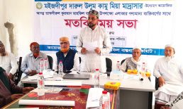 সেনবাগের মইজদীপুর দারুলউলুম কামু মিয়া মাদ্রাসার মতবিনিময় সভা