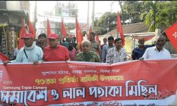 মাইজদীতে কমিউনিস্ট পার্টির ৭৬ তম প্রতিষ্ঠা বার্ষিকী উদযাপন