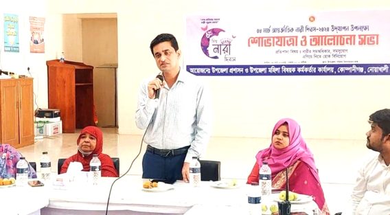 কোম্পানীগঞ্জে আন্তর্জাতিক নারী দিবস পলিত