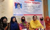আ’লীগ নেতার বিধবা স্ত্রী-৫ মেয়ের সংবাদ সম্মেলন, প্রধানমন্ত্রীর হস্তক্ষেপ কামনা