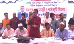 চাটখিলে ৫ হাজার পরিবারের মাঝে খাদ্য সামগ্রী ও শাড়ি-লুঙ্গি বিতরণ