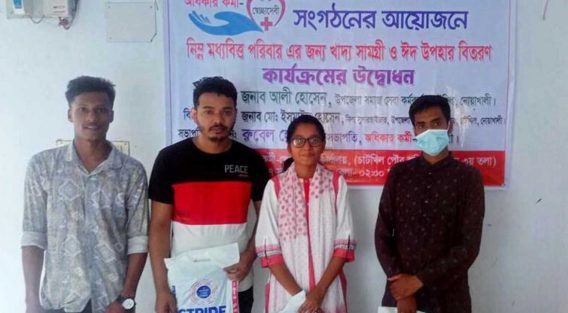 চাটখিলে অধিকারের ইফতারও ঈদ উপহার সামগ্রী বিতরণ