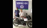 কবিরহাটে চোরাই মোটরসাইকেলসহ যুবলীগ নেতা গ্রেপ্তার