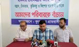 ভূমিদস্যু-কিশোর গ্যাংয়ের হাত থেকে বাঁচতে প্রধানমন্ত্রীর কাছে আকুতি