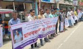 সুবর্ণচরে হিন্দু-বৌদ্ধ খ্রিস্টান ঐক্য পরিষদের নেতার ওপর হামলার প্রতিবাদে মানববন্ধন