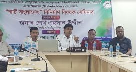 চাটখিলে ইউআইটিআরসিই এর আয়োজনে ‘স্মার্ট বাংলাদেশ’ বিষয়ক সেমিনার