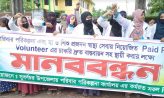 চাকরি বহালের দাবিতে সুবর্ণচরে মানববন্ধন