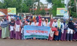 হাতিয়ায় ১৭০ জন পেইড পিয়ার ভলান্টিয়ার কর্মীর চাকরি পুর্নবহালের দাবিতে মানববন্ধন