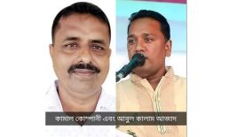 সাতশত একর খাসজমি দখলের অভিযোগ দুই ইউপি চেয়ারম্যানের বিরুদ্ধে