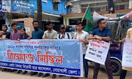 কোটা সংস্কারের দাবিতে ছাত্র সমাজের বিক্ষোভ মিছিল