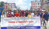 শাহবাগে পুলিশের হামলার প্রতিবাদে মাইজদীতে পদযাত্রা ও স্মারকলিপি প্রধান