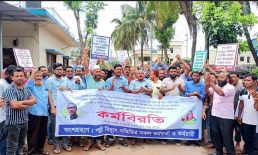 বেগমগঞ্জে পল্লী বিদ্যুৎ সমিতির কর্মবিরতি চলছে