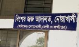 কৃষক ইউছুফ হত্যা : দুই ভাইয়ের ১০ বছরের কারাদণ্ড