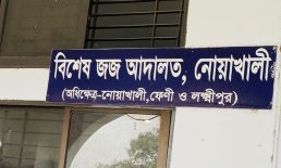 কৃষক ইউছুফ হত্যা : দুই ভাইয়ের ১০ বছরের কারাদণ্ড