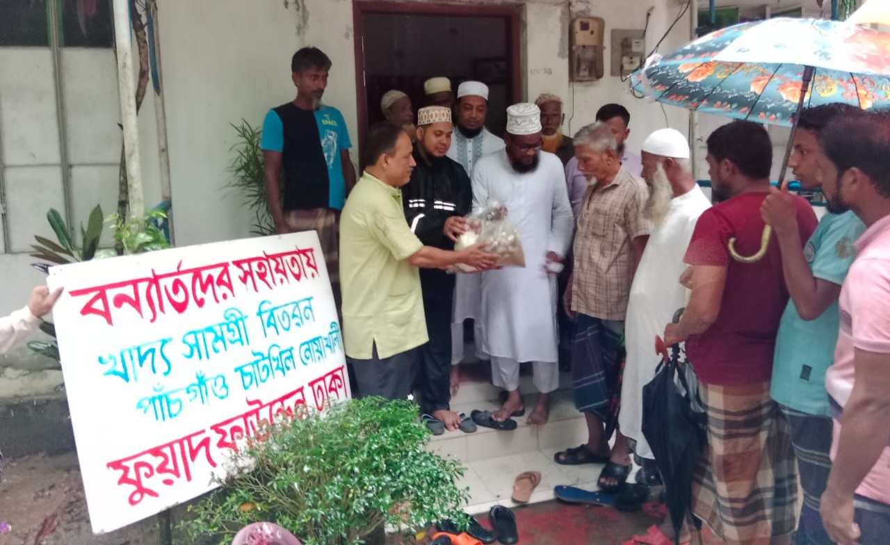 চাটখিলে ফুয়াদ ফাউন্ডেশনের উদ্যোগে ত্রাণ সামগ্রী বিতরণ