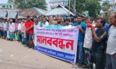 সেনবাগে ৫দফা দাবীতের মৎস্য খামারিদের মানববন্ধন
