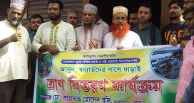 জেলার বানবাসীদের মাঝে ইসলামিক ফ্রন্টের বাংলাদেশের ত্রান সামগ্রী বিতরণ