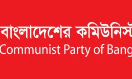 পাহাড়ে নিরাপত্তাহীনতার দায় শিকার করে অবিলম্বে হামলা বন্ধ,সিপিবি’র