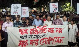 ক্যাম্পাসে ছাত্র রাজনীতি নিষিদ্ধ করা অগণতান্ত্রিক