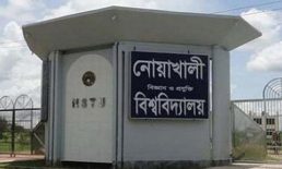 নোবিপ্রবিতে সব রাজনীতি নিষিদ্ধ