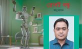 রোবট বন্ধু – আবু হাসান