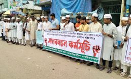 রব্বানিয়া ফাজিল (ডিগ্রি) মাদ্রাসার শিক্ষার্থীদের মানববন্ধন