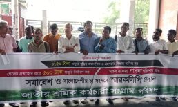 শ্রমিক কর্মচারী সংগ্রাম পরিষদের সমাবেশে নেতৃবৃন্দ