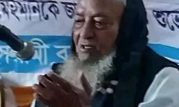 পরবর্তী সফরে চলে গেলেন মাওলানা সিরাজুল ইসলাম