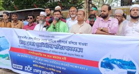মুছাপুর ক্লোজার পুনঃনির্মাণের দাবীতে ঢাকাস্থ কোম্পানীগঞ্জ ফোরামে’র মানববন্ধন