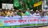 জেলাতে জশনে জুলুস ঈদে মিলাদুন্নবী (দঃ) সহ নানা কর্মসূচি উদযাপন