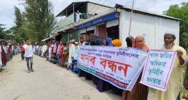  সুবর্ণচের ৩ হাজার ভূমিহীনকে খাসজমি বন্দোবস্ত দেওয়ার দাবিতে মানববন্ধন-বিক্ষোভ