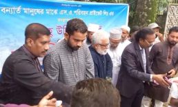 সোনাইমুড়ীতে সাড়ে ১২ হাজার বন্যার্ত মানুষের মাঝে এস এ গ্রুপের ত্রাণ বিতরণ