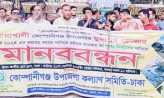 মুছাপুর ক্লোজার পুনঃনির্মাণের দাবিতে জাতীয় প্রেস ক্লাবে মানববন্ধন